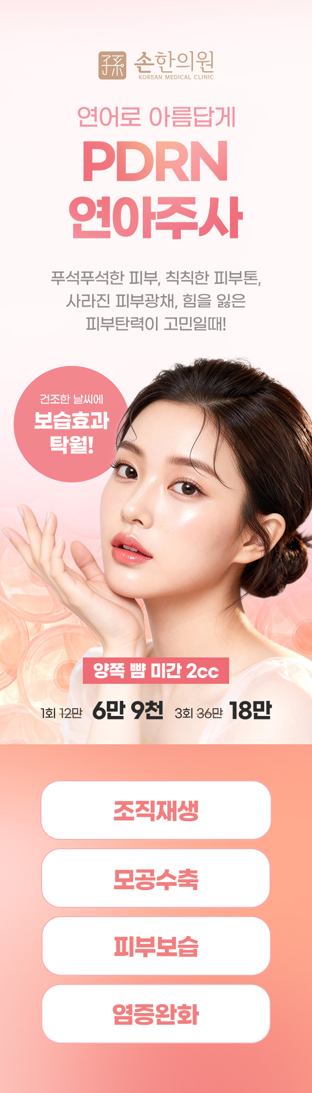 연아주사