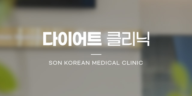 다이어트