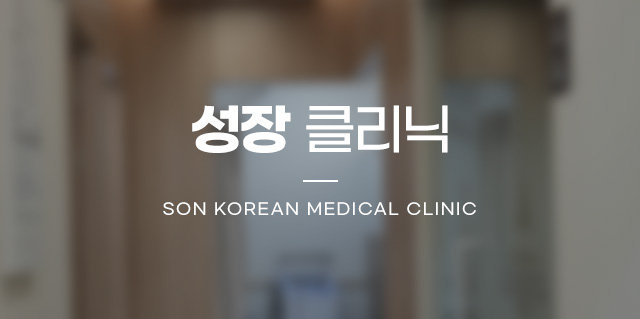 성장