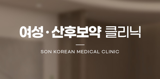 여성산후관리